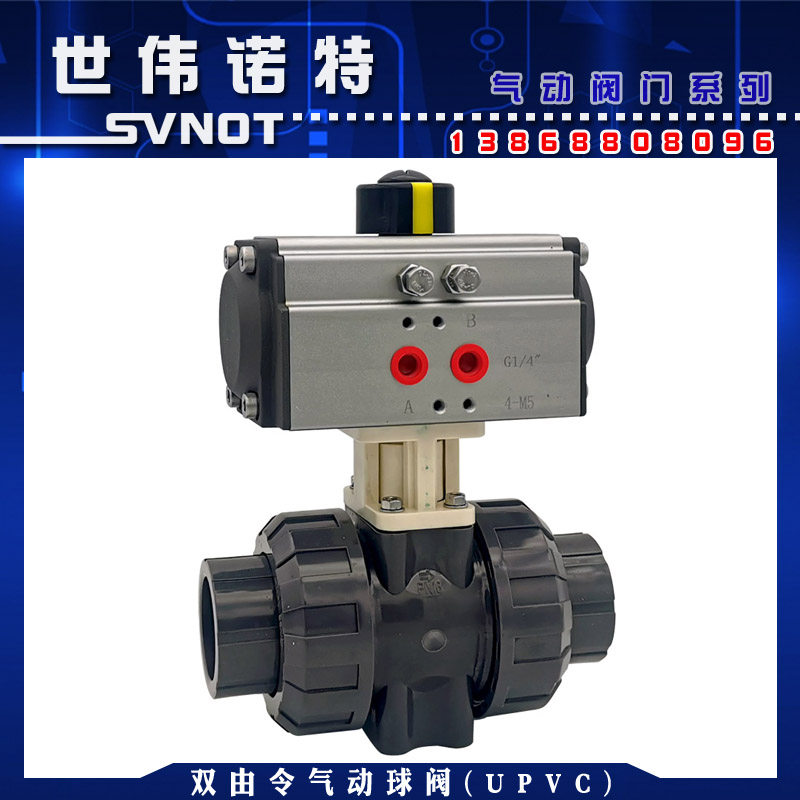 UPVC双由令气动球阀 承插焊活接自控开关阀门PPH双作用执行器DN25