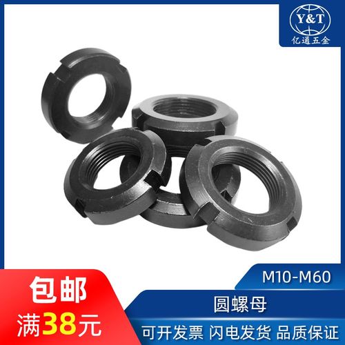 GB812圆螺母 锁紧螺母 开槽四槽螺母 止退防松螺母螺帽 M10-M60