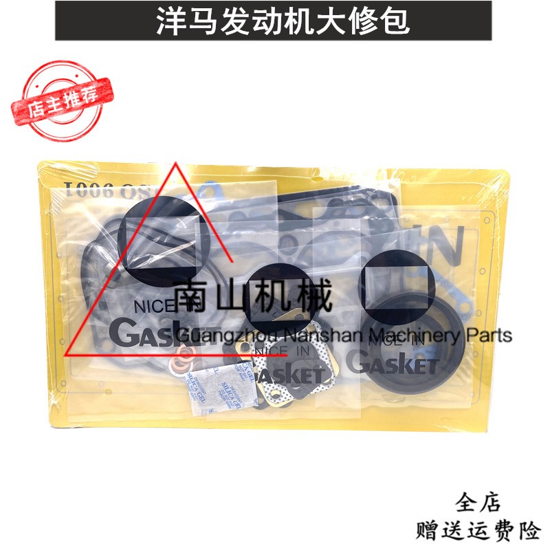 洋马3D84-3/-3E 3TNE84 3TN84发动机大修包气缸垫缸盖全车垫挖机