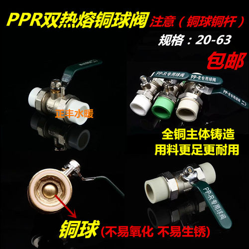 PPR双活接铜球阀 4分20 6分25 一寸32 ppr冷热水管热熔 开关阀门