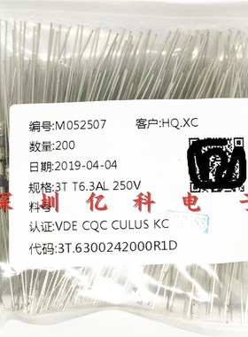 T6.3A/250V 旭程XC玻璃保险丝管3T慢熔断3.6*10带引脚 VDE认证CQC