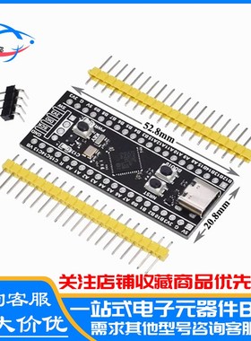 STM32F401CCU6 411CEU6开发板 32F4核心小系统板学习板Type-C接口