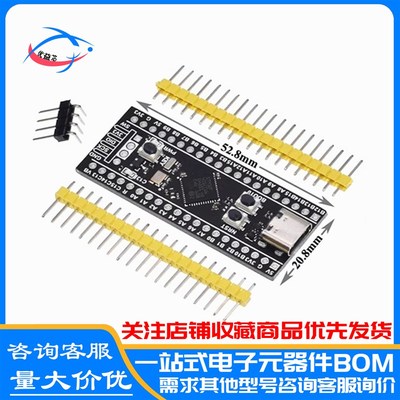 STM32F401CCU6 411CEU6开发板 32F4核心小系统板学习板Type-C接口