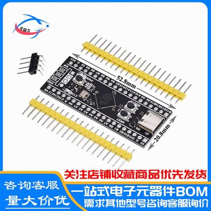 STM32F401CCU6 411CEU6开发板 32F4核心小系统板学习板Type-C接口