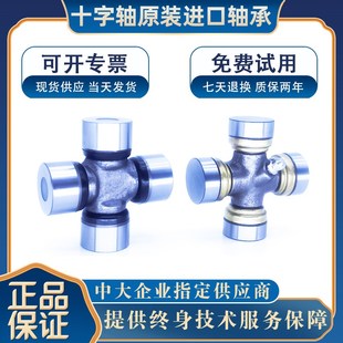 17X44 18X47 19X48 GAL进口万向节十字轴15X38 20X50 16X40