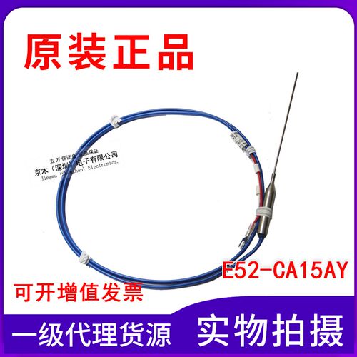 原装E52-CA15AY温度控制器测温传感器测温电阻