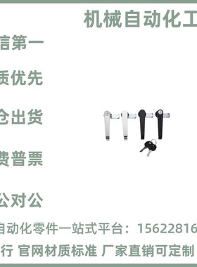 E-BLD-18 28止口高度把手锁执手锁工业柜门锁 锌合金机箱柜门锁