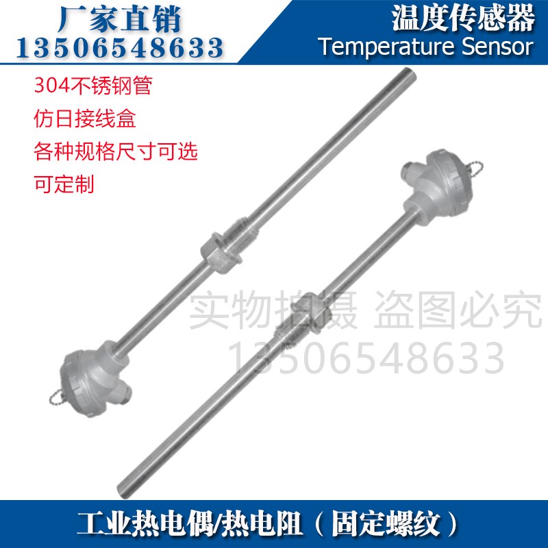 西崎WRN-230 WRN-220热电偶k型温度传感器退火炉测温探头固定螺纹