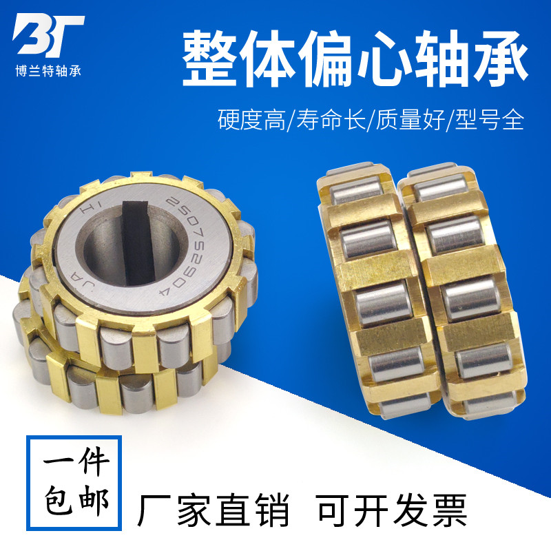 圆柱滚子整体偏心轴承550752305 90752307 100752307 130752307