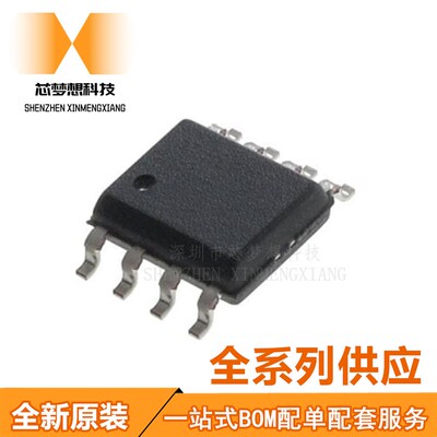 全新原装 TPH2502-SR TPH2502 SOP-8 高速运算放大器IC 贴片