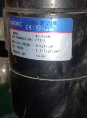 MORC气锁阀LOCK UP VALVE保卫阀 MC-40DN1   MC-40SN1