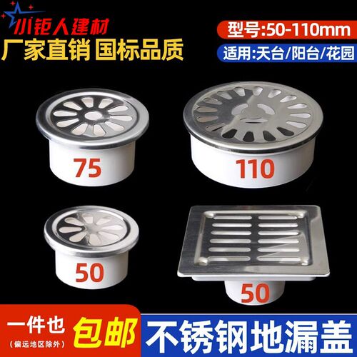 不锈钢内插地漏PVC排水管过滤网50阳台75圆形盖子110防堵盖卫生间