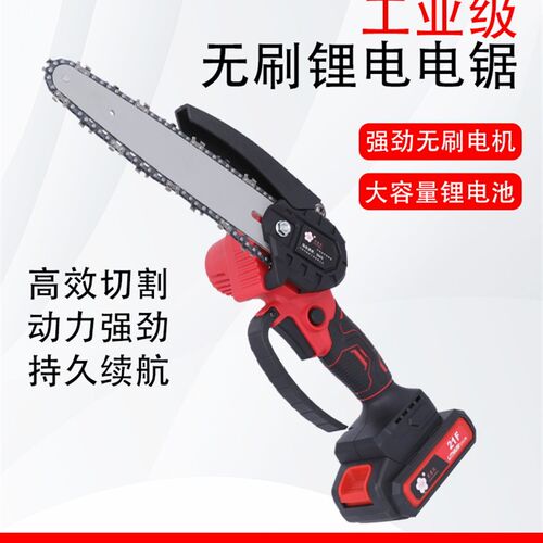 芙蓉花无刷充电式锂电单手电锯家用小型手持锯电动链锯柴户外伐木