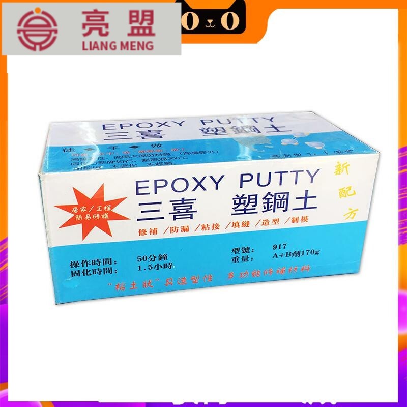 亮盟台湾土塑钢泥水管暖气陶瓷ab胶水泥补漏材料170g防水涂料哑光