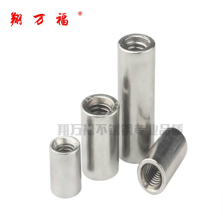 M3M4M5M6M8 304不锈钢加长加厚圆柱螺母通丝连接螺帽丝杆接头接地