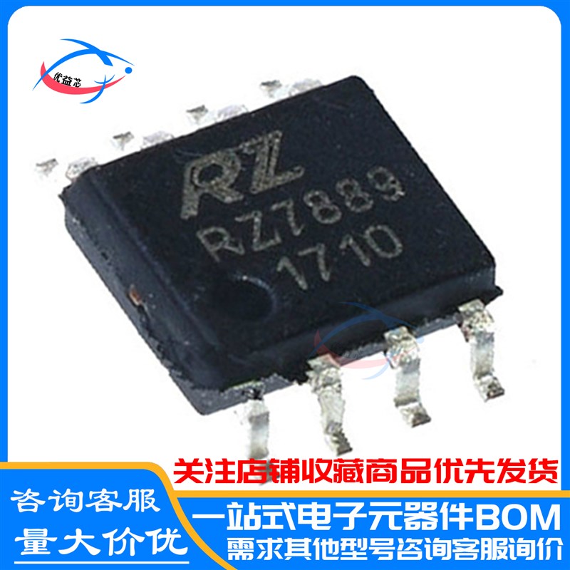 原装RZ7899 贴片SOP-8 25V 4A控制直流电机正反转 电机驱动芯片IC
