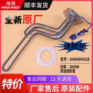 适用于海尔电热水器配件ES40H ES60H 加热管电热管 ES50H