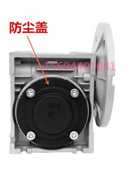 NMRV蜗轮蜗杆减速机防尘盖输出黑色保护盖油封盖防护盖全新配件