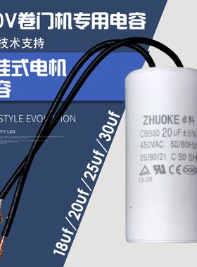 电动卷帘门卷闸门车库门交流外挂电机电容18uf20uf25uf30uf电容器