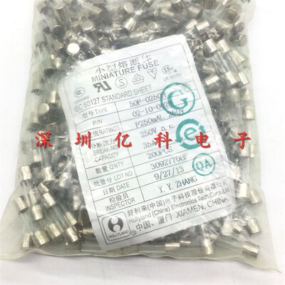 F250mAL250V好利来5*20快融玻璃保险丝管F250mA 0.25A安50F-0250H