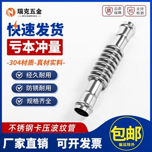 304不锈钢双卡压波纹管薄壁卡压式补偿器伸缩节快接头配件 dn15