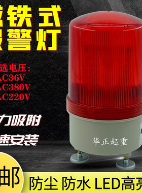 起重机行车声光报警器36V220V380VLED闪烁旋转警示灯爆闪警报灯