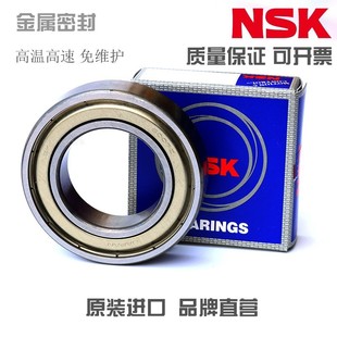 6014 6015 DDU 原装 铁盖胶盖 进口轴承6013 6017 NSK 6016