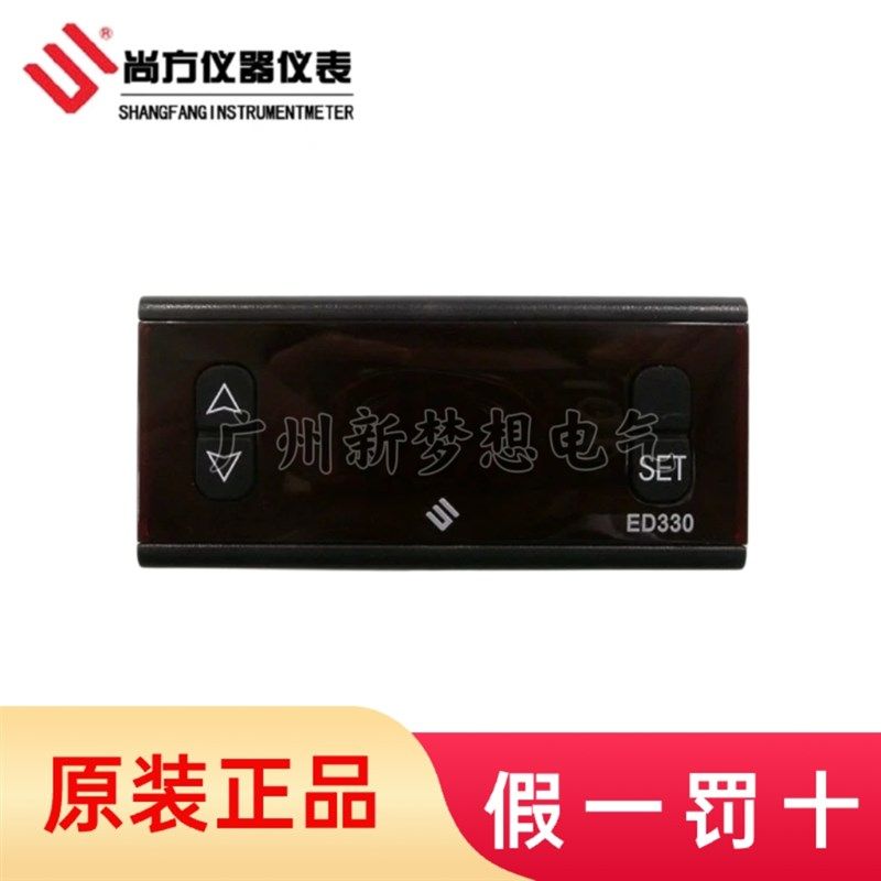 尚方温控器ED330 ED330A ED330C ED330L制冷加热温度控制器温控仪,童鞋/婴儿鞋/亲子鞋,量脚器,淘宝优惠券,粉丝福利购,淘宝优惠卷