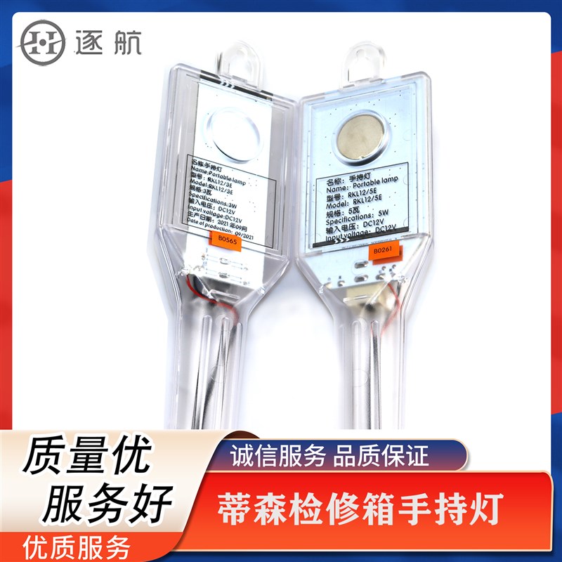 蒂森电梯手持灯RKL12/3E/5E杭西奥手持灯电梯轿顶手持灯RK1 23 5E