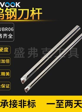 盛弗克数控钨钢刀杆防震硬质合金镗孔刀杆SWUBR 内孔车刀抗震小孔