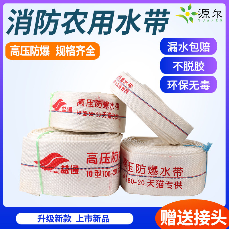 1/2/2.5/3/4/5/6/8寸农用消防水带有衬里帆布高压灌溉浇地软水管