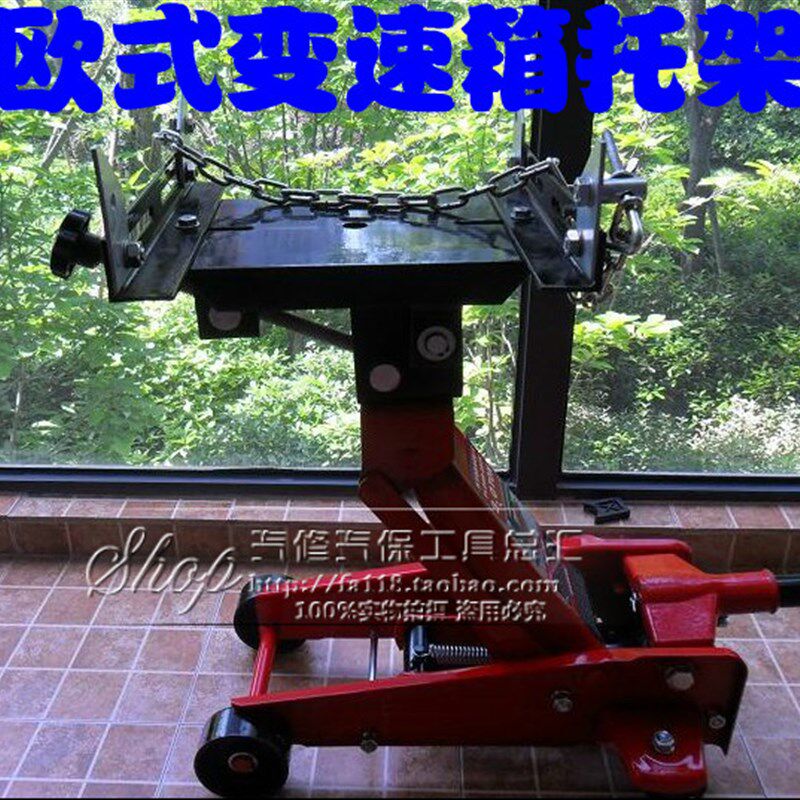 低位运送器/欧式变速箱托架/波箱托架/运送头/汽修专用工具
