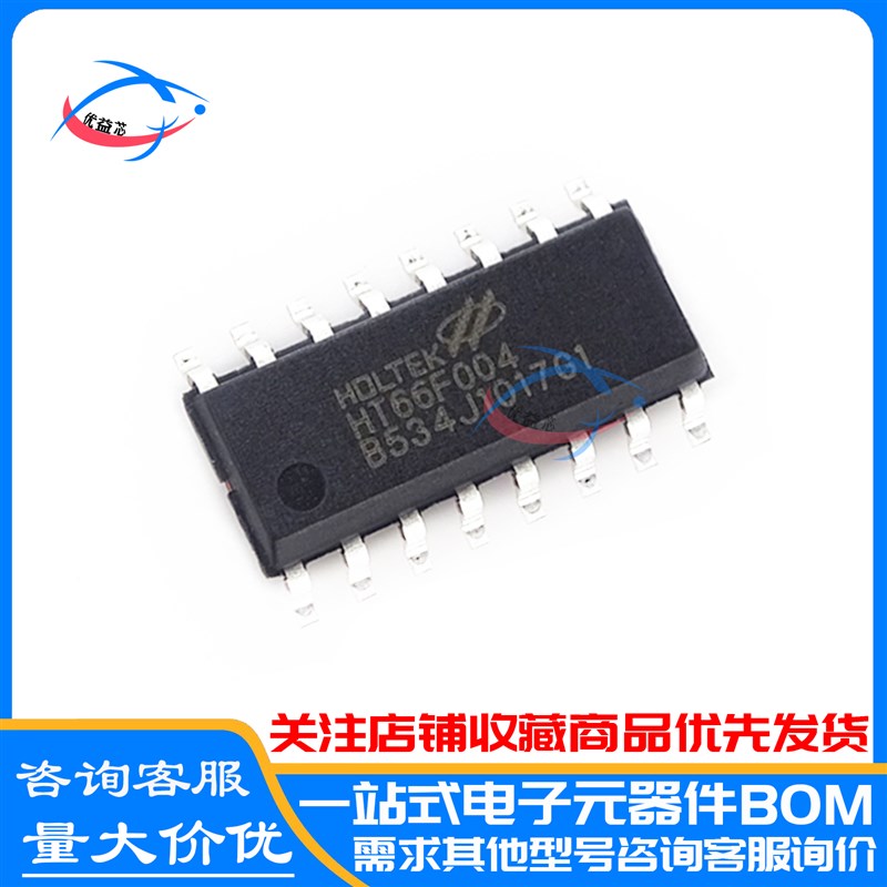 HT66F004 贴片SOP-20 SSOP-20 NSOP16 单片机 HOLTEK合泰原装