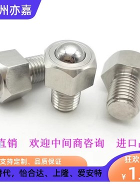 万向球钢珠滚轮BCHL5 6 8 10 16 20 QDEQFB