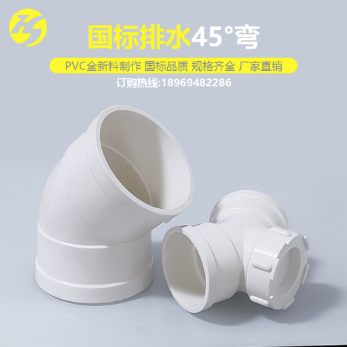 国标pvc45度弯头加厚带检查口50直弯75偏置小弯110排水管接头配件
