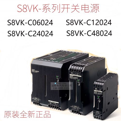 原装全新正品S8VK-C06024/C12024/C24024/C48024