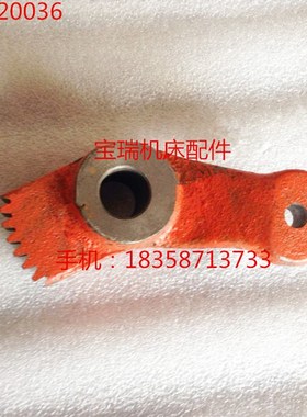 沈阳中捷机床厂 T68  镗床配件 20036 拨叉 M2 20 L38