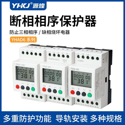 三相相序保护器过欠压断相缺相保护器多功能电源监视继电器AC380V