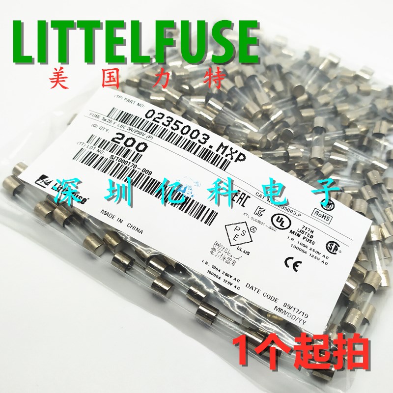 0235003.MXP美国力特5*20快熔玻璃保险丝管LF 3A/250V F3AL250V安