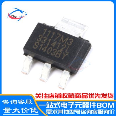 原装 SPX1117M3-L-3-3/TR SPX1117M3 3.3V低压差稳压器芯片SOT223