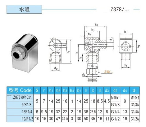 厂家供应HASCOZ878/13/R1/4Z878/19/R1/2L型转曲连接头 水咀