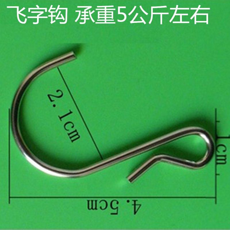 飞字型挂钩/挂条用挂钩S钩金属挂钩/钢材料/硬挂钩/实用挂钩,3C数码配件,USB多功能数码宝,淘宝优惠券,粉丝福利购,淘宝优惠卷