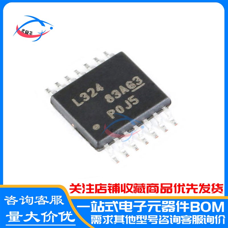 原装现货LM324PWR LM324PW 丝印:L324 TSSOP14 四路运算放大器IC