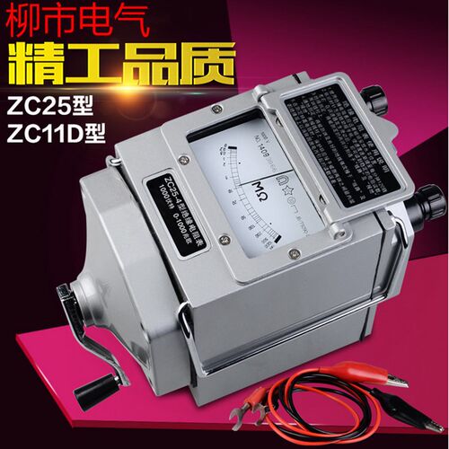 高压兆欧表摇表2500v 1000v 500v 100v指针式手摇绝缘电阻测试仪