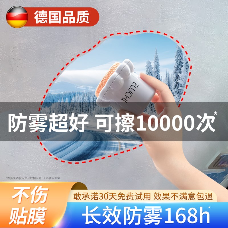 汽车玻璃防雾湿巾防雨剂下雨天车窗后视镜防M雨除雾去油膜泡沫清