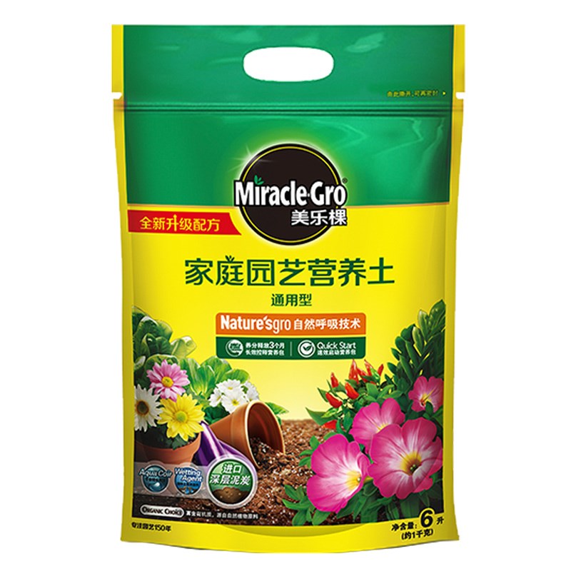 美乐棵通用型营养土花土有机花泥多肉绿萝养花土泥炭种植土壤包邮