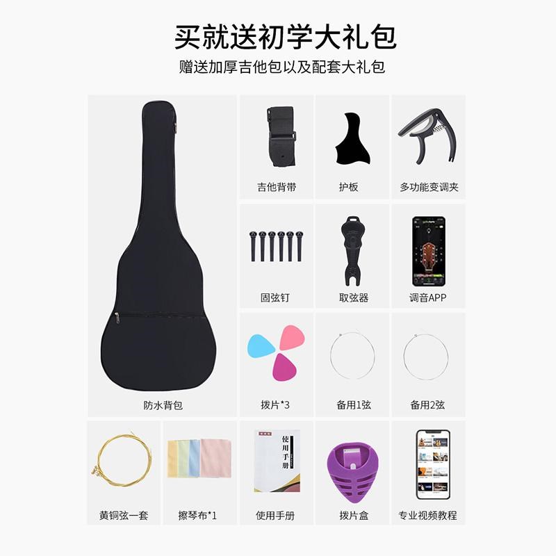 润扬民谣吉他30寸儿童初学者木吉他36寸单板男女生新手入门练习琴
