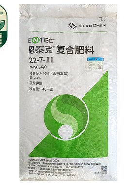 比利时绿色恩泰克22-7-11硫酸钾型高氮复合肥稳定缓控长效化肥料