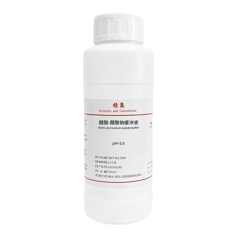 醋酸-醋酸钠缓冲液 PH3.6-PH6.0 乙酸钠标准溶液化学实验科研试剂