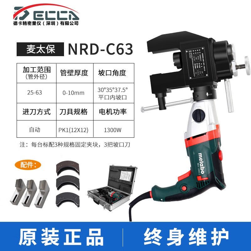 DECCA德卡外夹式管道坡口机进口电机外卡式电动管子倒角机不锈钢